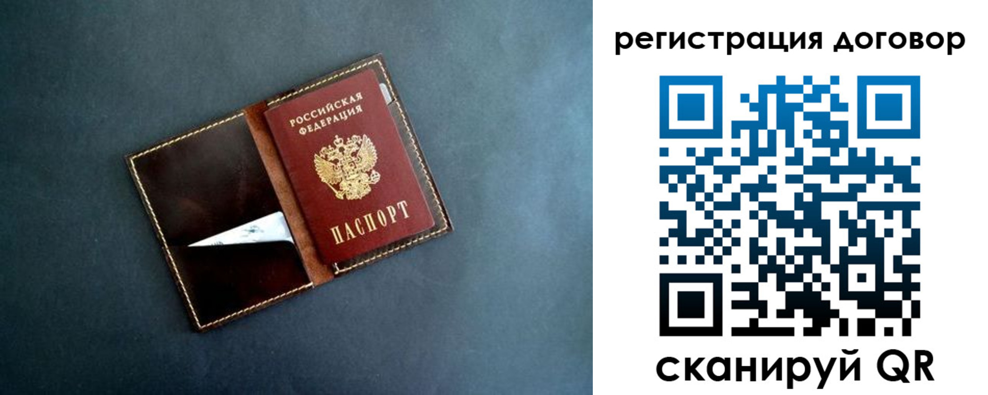 прописка ребенка в Кызыле